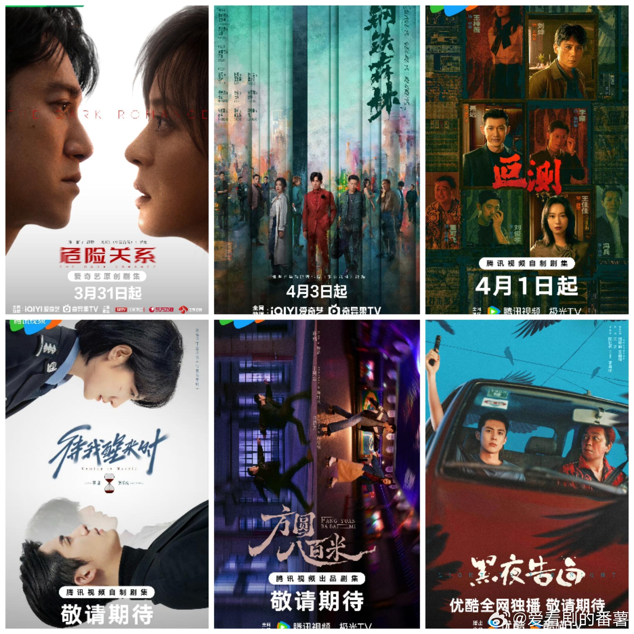 4月刑侦剧好多啊！看完你的，看你的，追剧主理人们的时间不够分配啊🍑危险关系  
