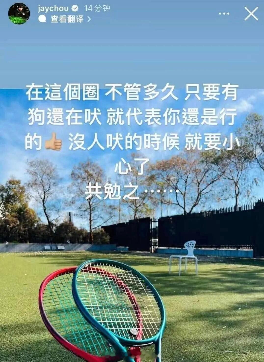 周杰伦疑似回应私生子据说这是杰伦自己发的