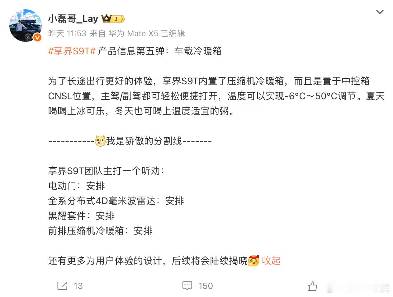 余承东开旅行车去旅行 享界S9T不愧是旅行车中的佼佼者啊，被余总在内蒙拍的大片里