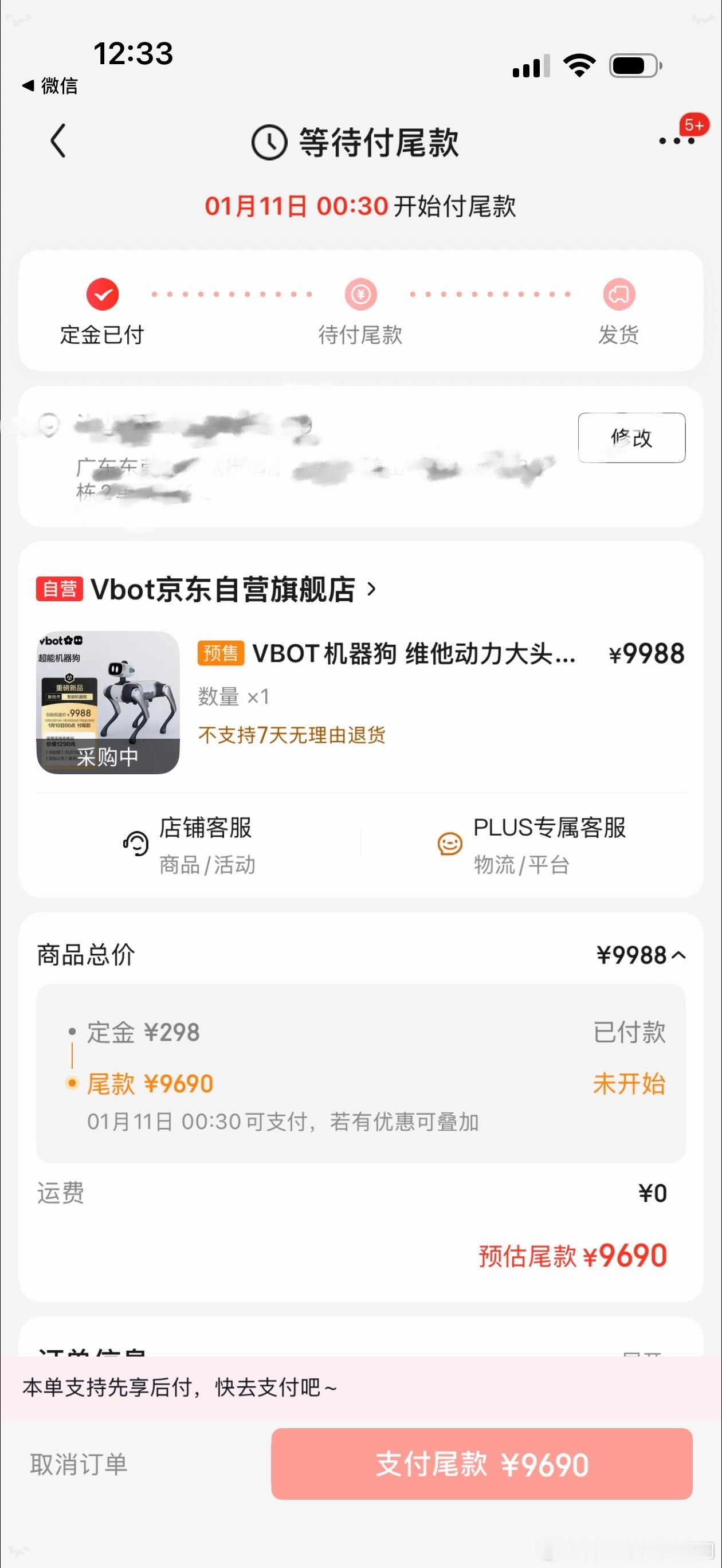 对维他动力Vbot这只小机器狗感兴趣了，虽然还不知道有什么实用价值，但不用遥控器