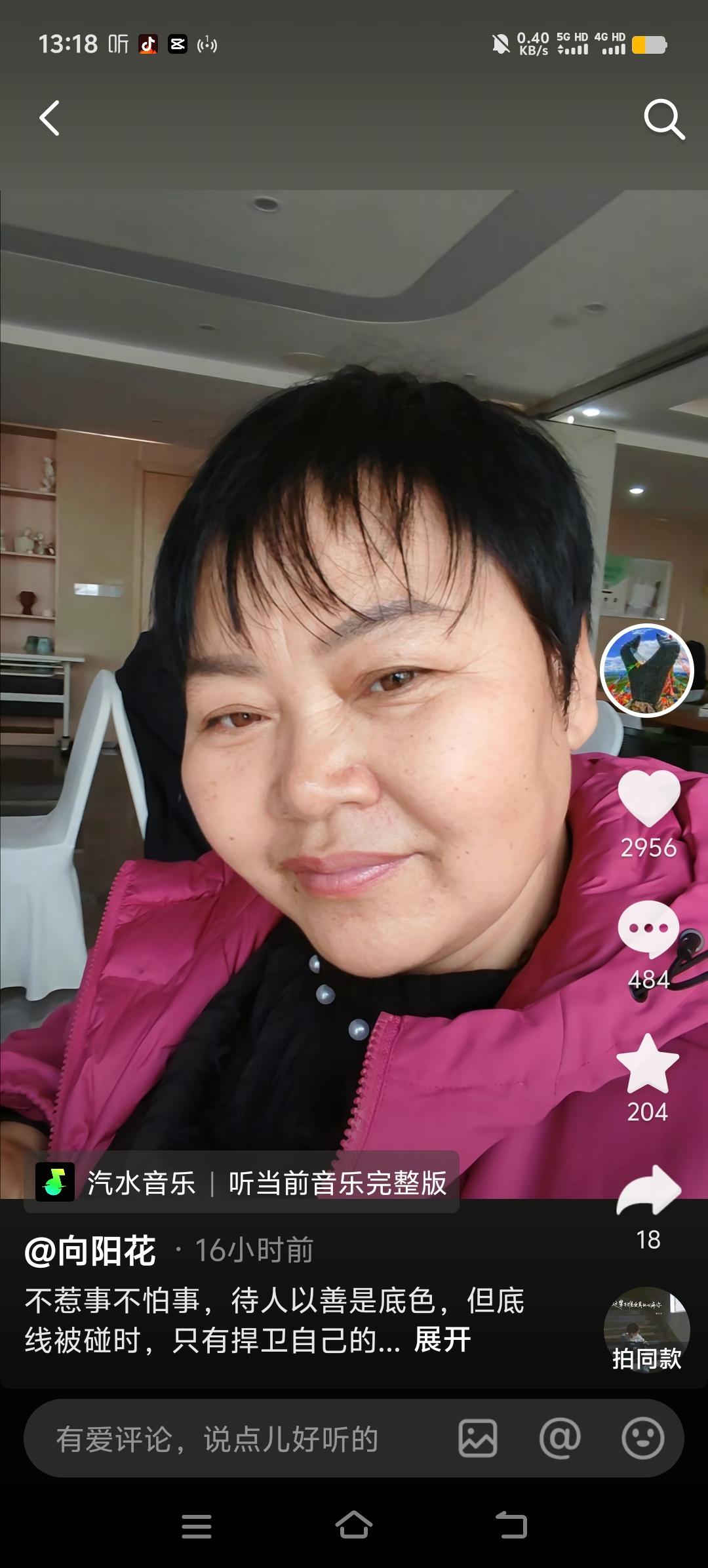 杨妞花的阿姨怎么了，她发布文案表示不惹事也不怕事。不知出于何种缘由，前几天她改了