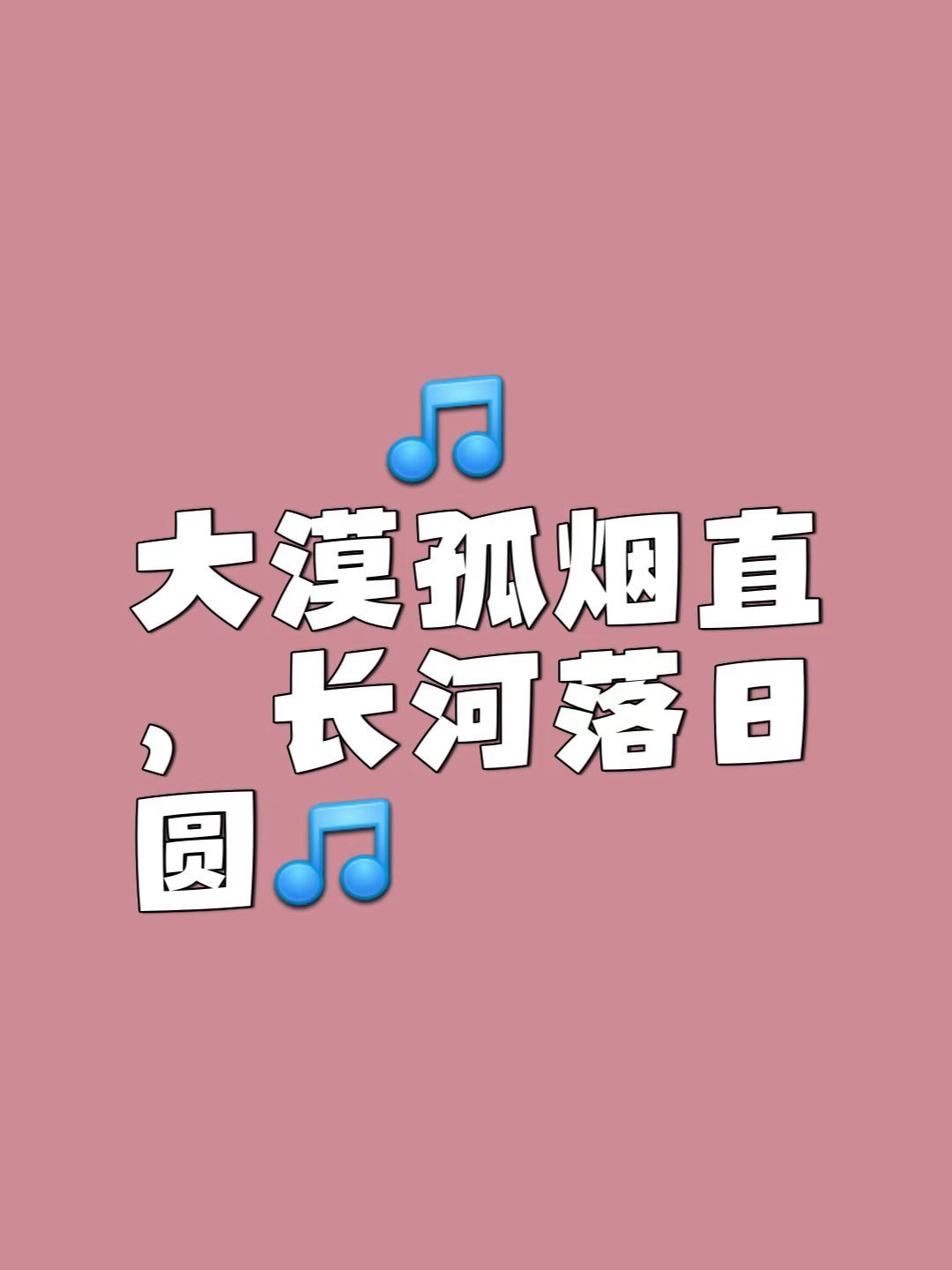 以为老祖宗写诗是想象结果是写实落霞孤鹜、大漠孤烟，课本里的千古名句，原来都是古人