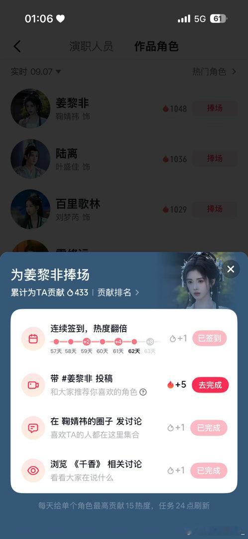 鞠婧祎姜黎非 1.酷云剧集角色投票✅【➕5分】2.百度送花✅已达【➕15分】3.