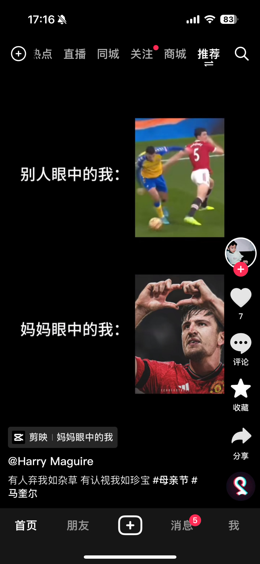 刷个meme给我看哭了#meme##马奎尔##母亲节# ​​​