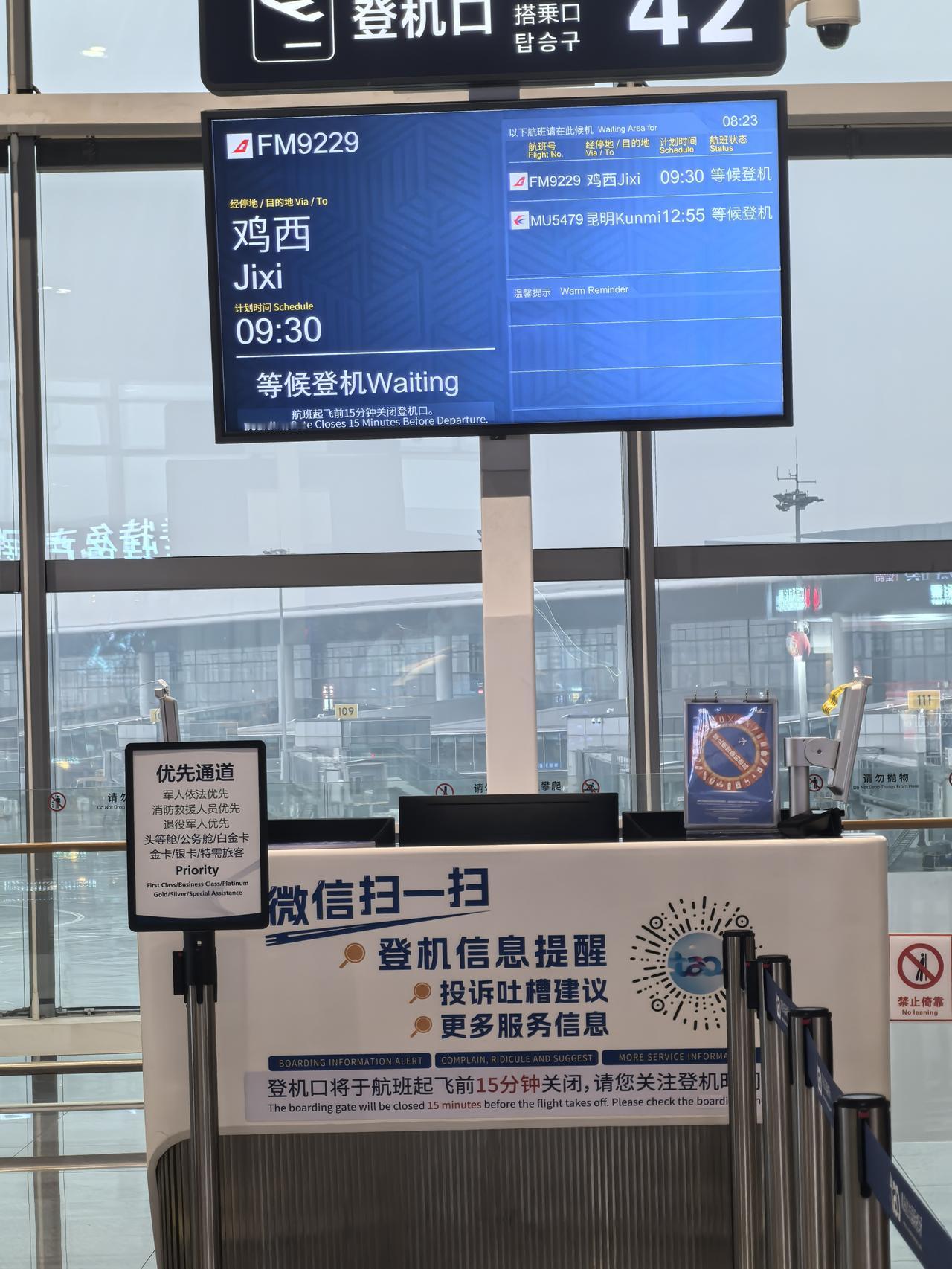 75年的，今天是第一次独自一个人坐飞机老公是各种不放心。一直送我到机场。

我是