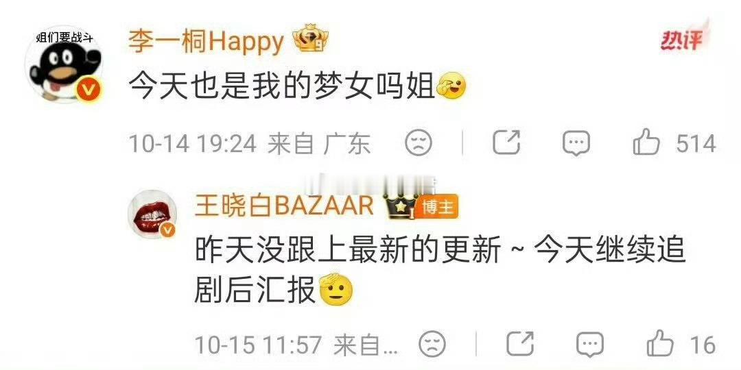 李一桐 今天也是我的梦女吗时尚芭莎总监在追夸李一桐剧里美且演技炸裂，复仇的美杜莎