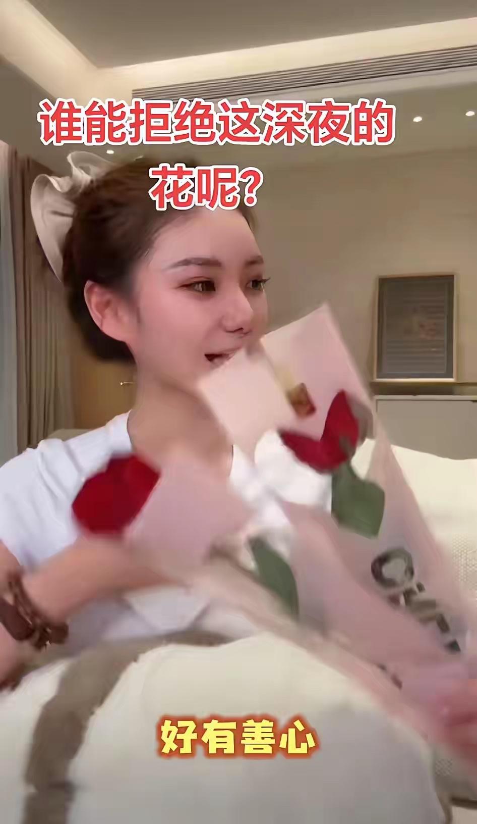 小菲就是那么直白，深夜送花，提供了情绪价值，大家开心就好，难怪小梅那么喜欢他，还