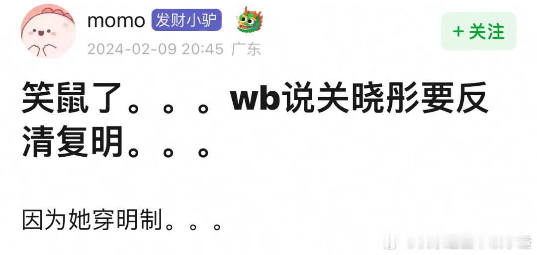 我这史一样的笑点 ​​​