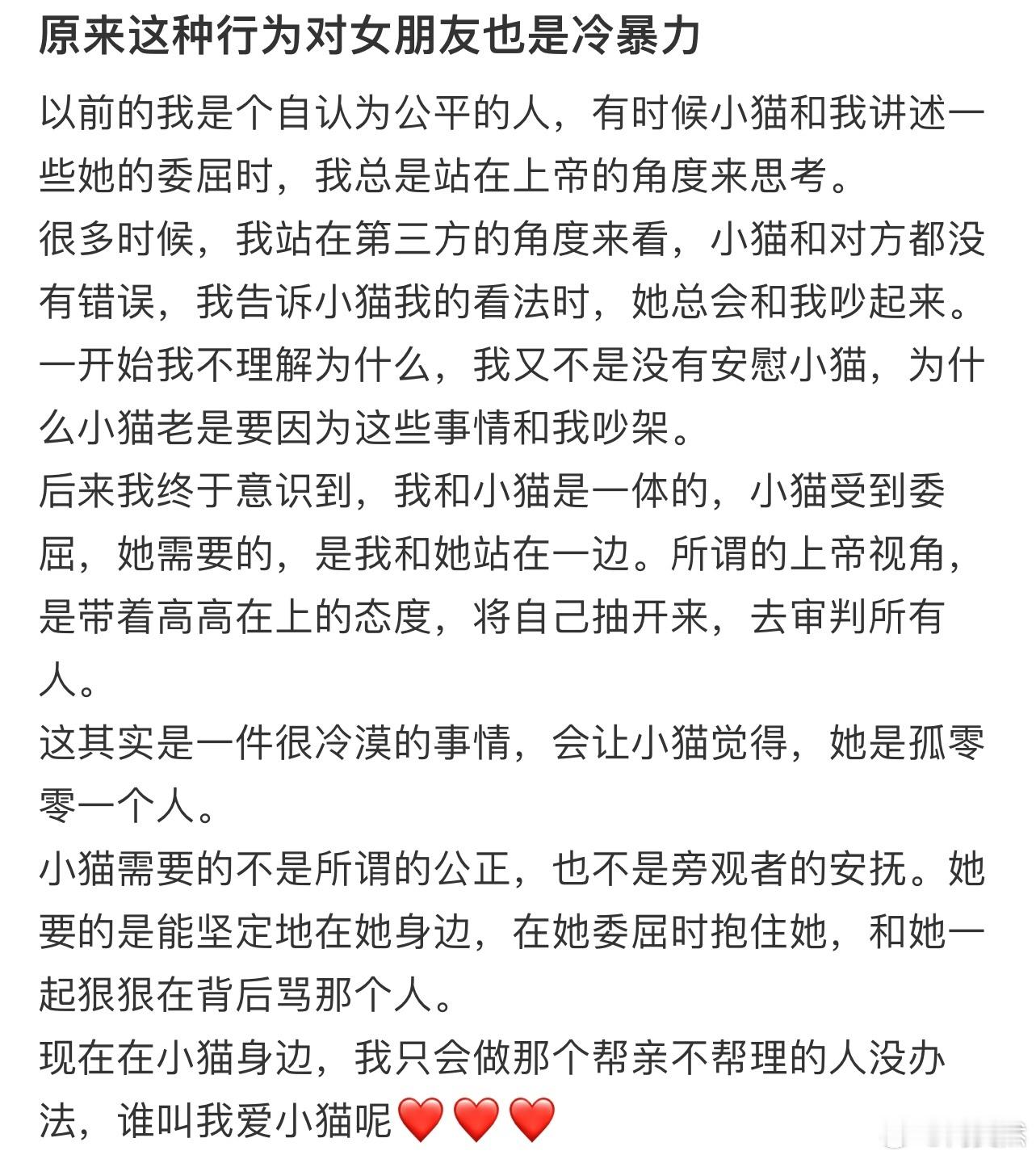 原来这种行为对女朋友也是冷暴力[哆啦A梦害怕] ​​​