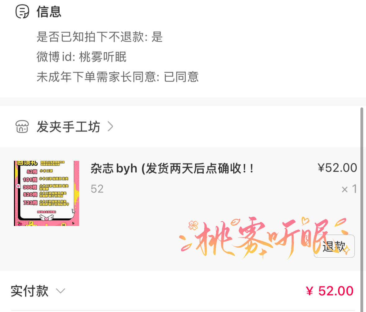 再多陪一个byh吧 双杂加油 