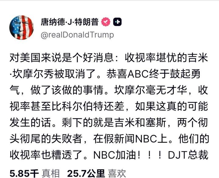 如何看待abc就吉米关于查理·柯克的言论宣布《吉米秀》无限期停播?
steam，