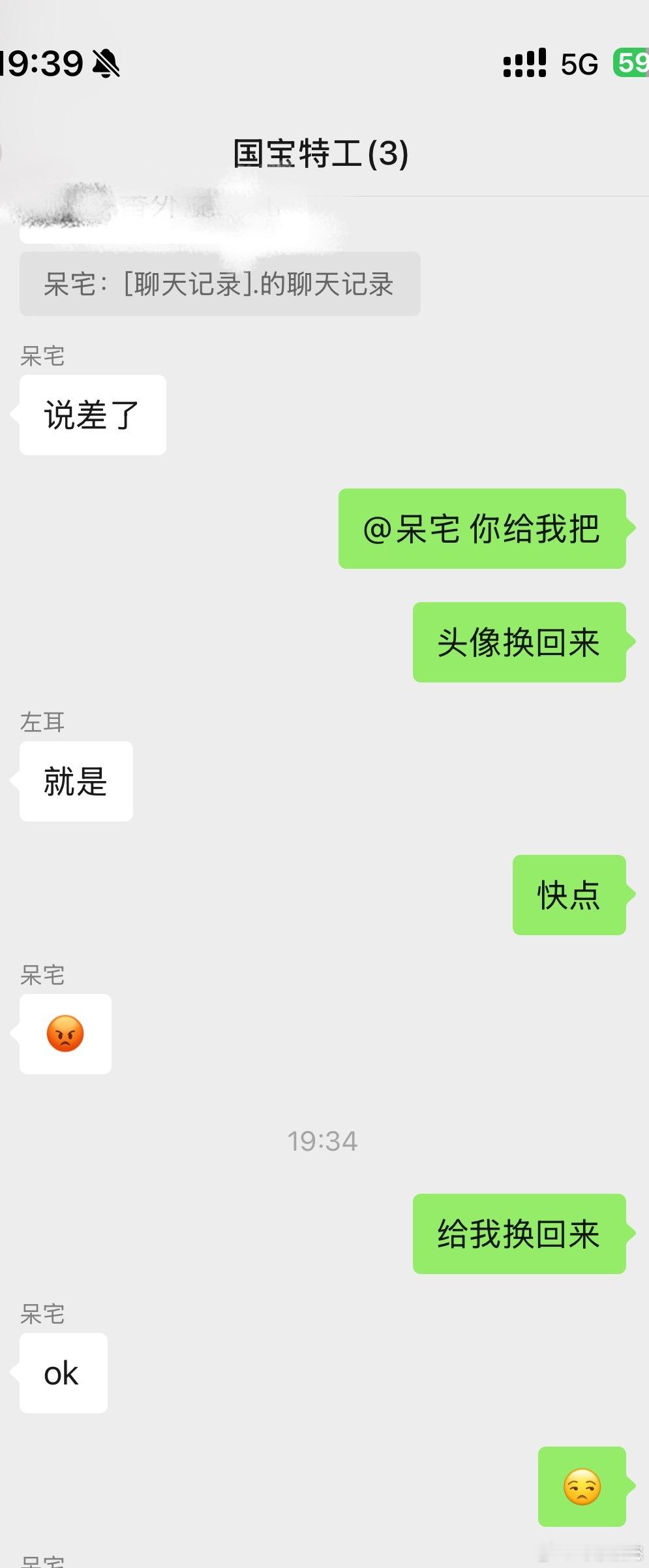 三个人的群 我不知道这大姐每天孤立另外两个人是什么意思🤣 ​​​