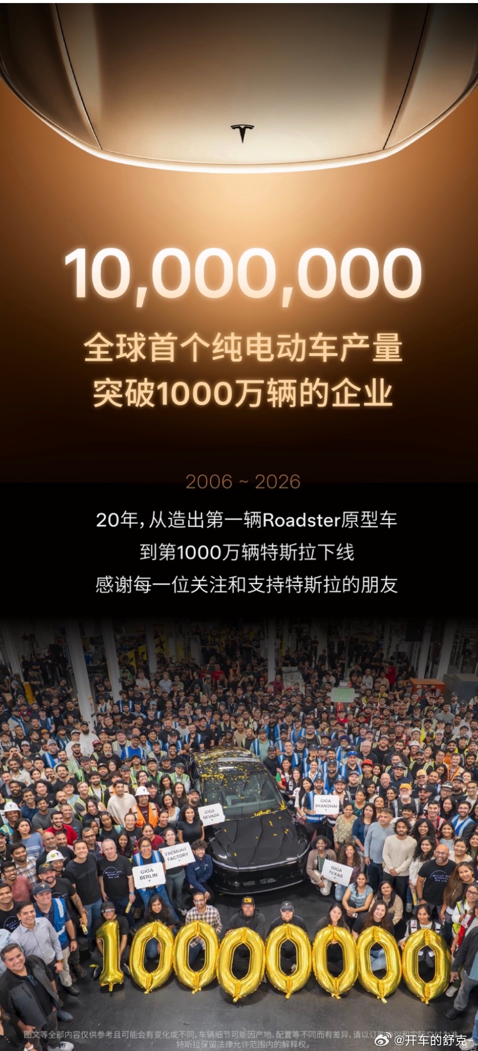 特斯拉还是狠啊！2006年，特斯拉造出第一辆Roadster原型车2026年7月