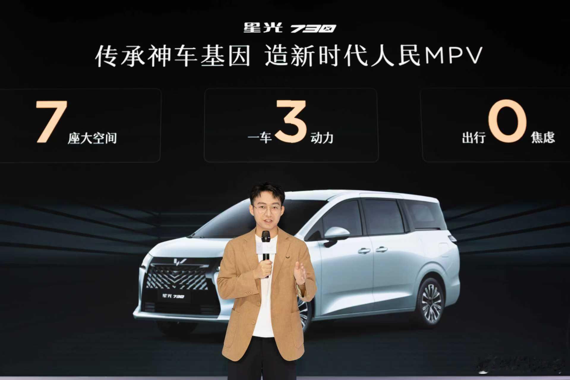 五菱三动力MPV星光730实车亮相 中国首款覆盖燃油、混动、纯电的