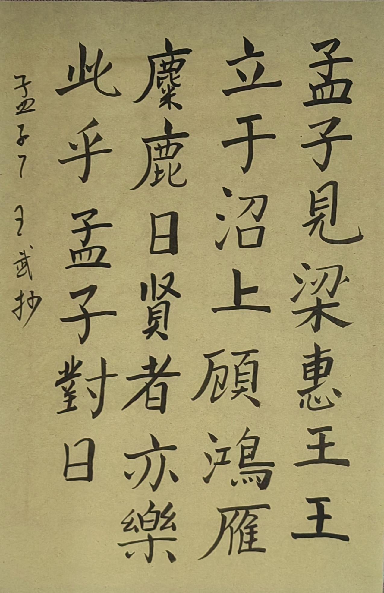 书法爱好者返老还童