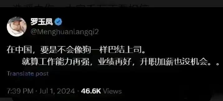 很不明白，前网红罗玉凤为什么要讲这么一段话，对她的那点仅有的好感也荡然无存了！
