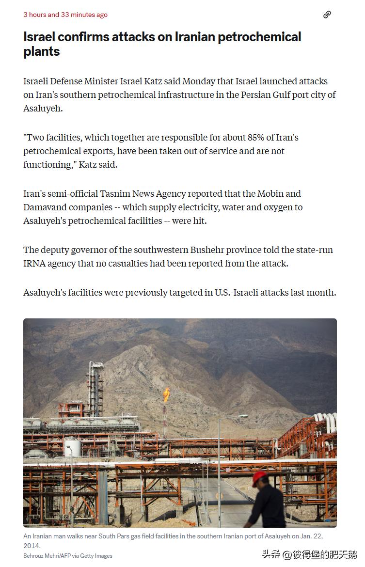 【以色列确认对伊朗石化厂发动袭击】

以色列国防部长伊萨尔·卡茨周一表示，以色列