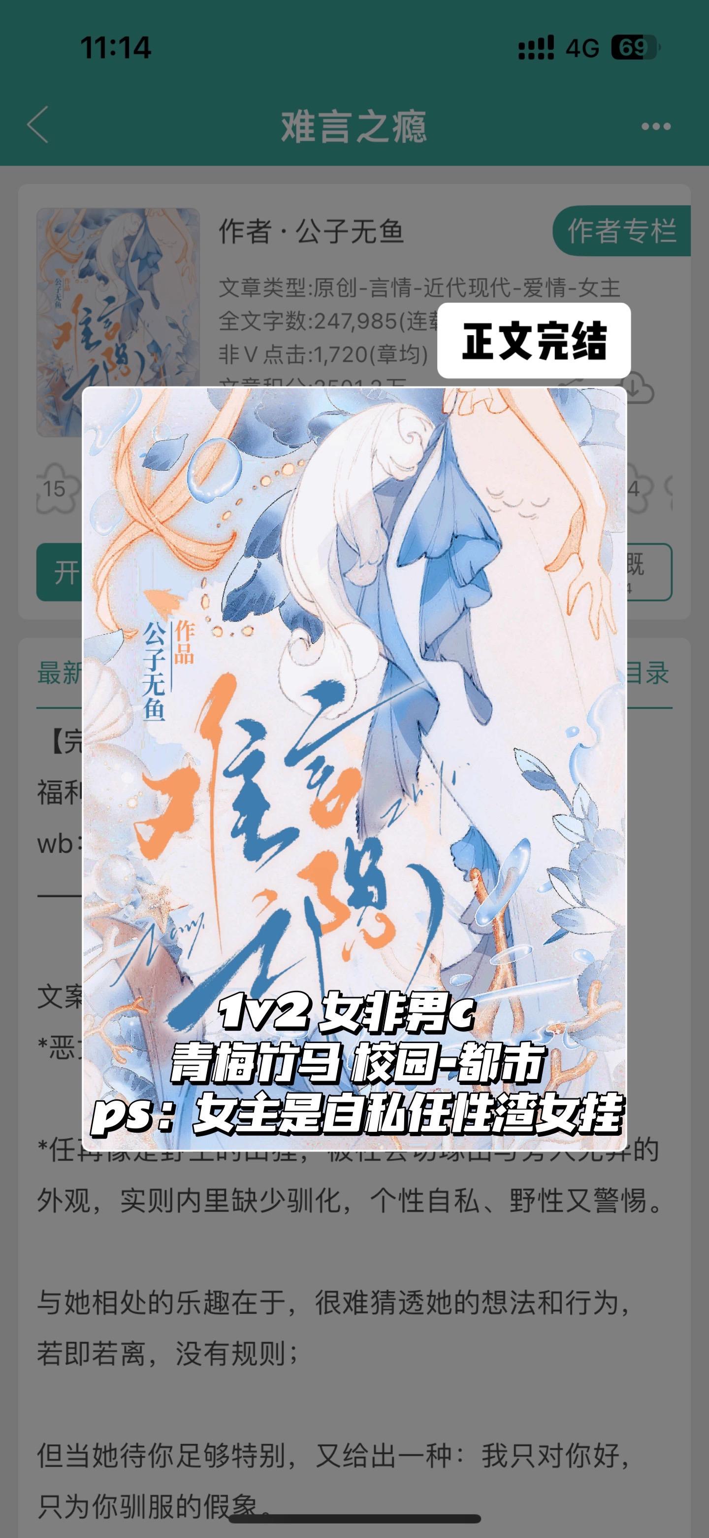 他是她寂寞时的消遣，是一个不投入感情的配件