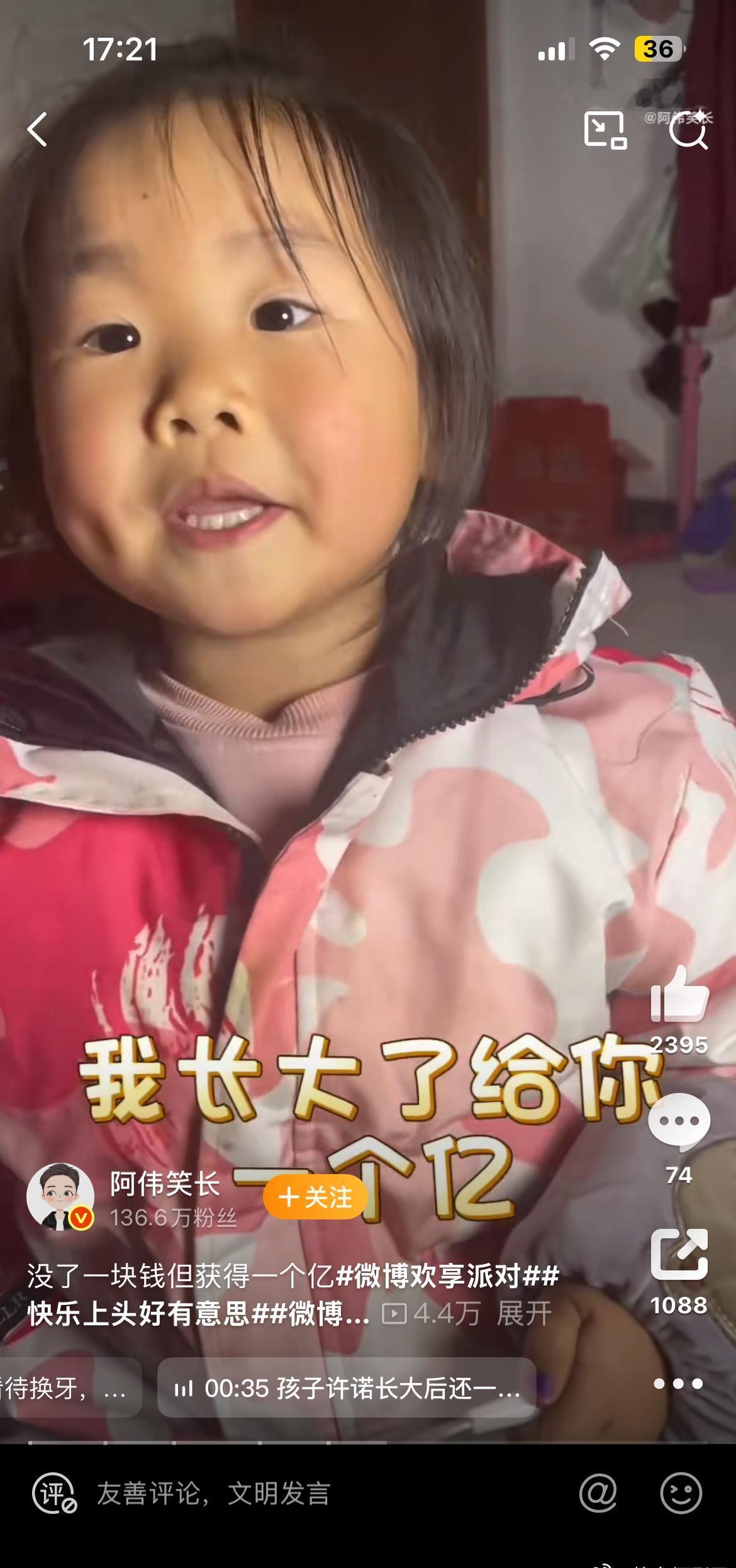 没了一块钱但获得一个亿阿姨给你1块钱，长大了给我1个亿，给不了就当我闺女
