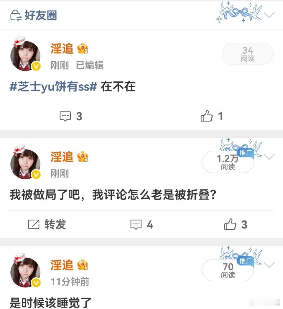 搞不懂为啥这条阅读量那么高？我还以为我眼花了 