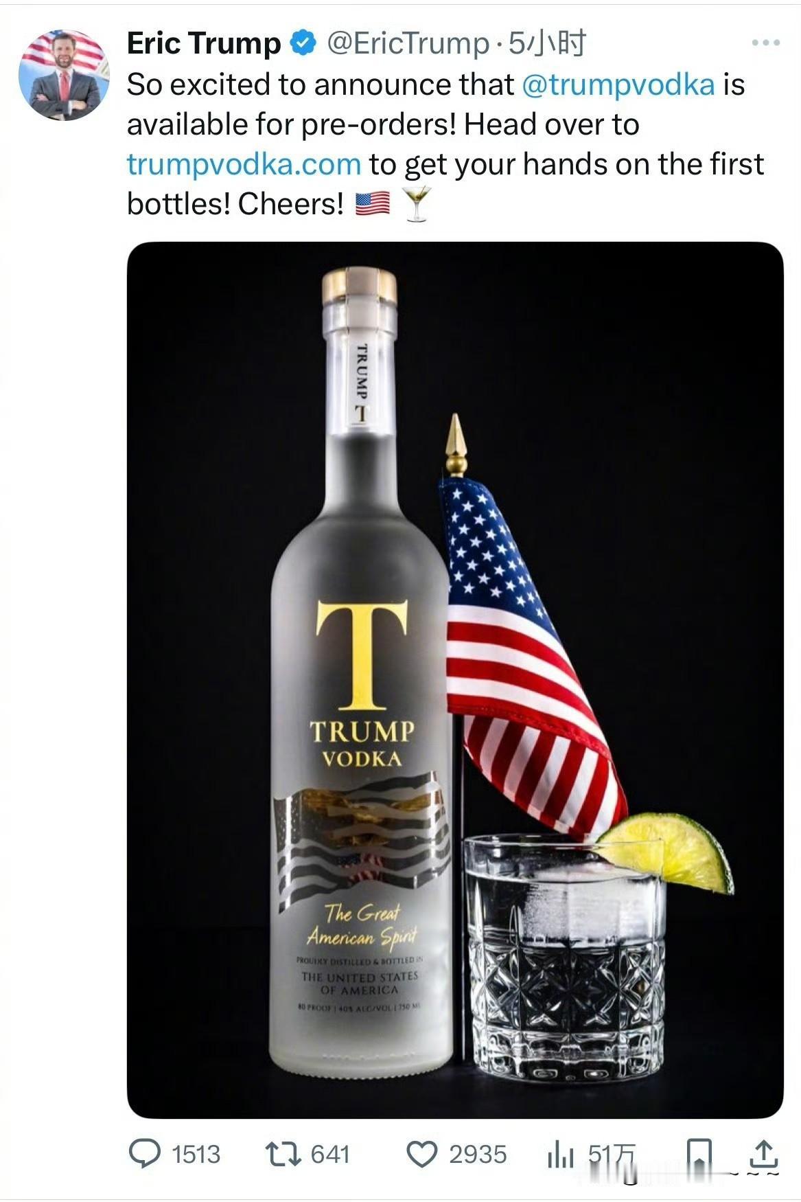 干杯？！[捂脸]
这么看来，现在是特朗普全家上阵啊！这不，特朗普的儿子也发广告了