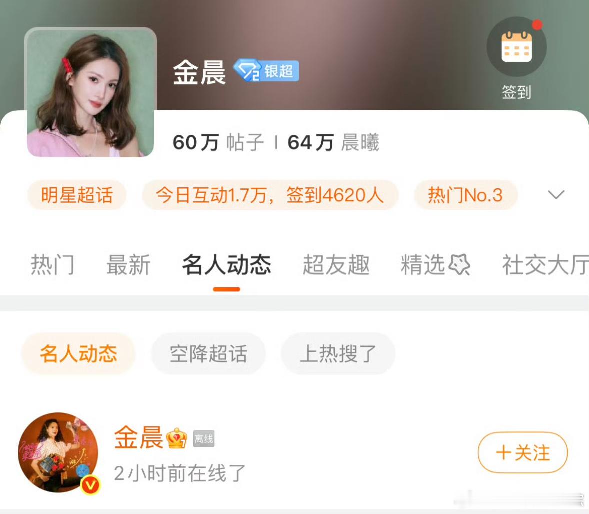 金晨和张雨绮都不回应 虽然是去年三月份的事现在才爆出来，但是性质也很恶劣了占了大