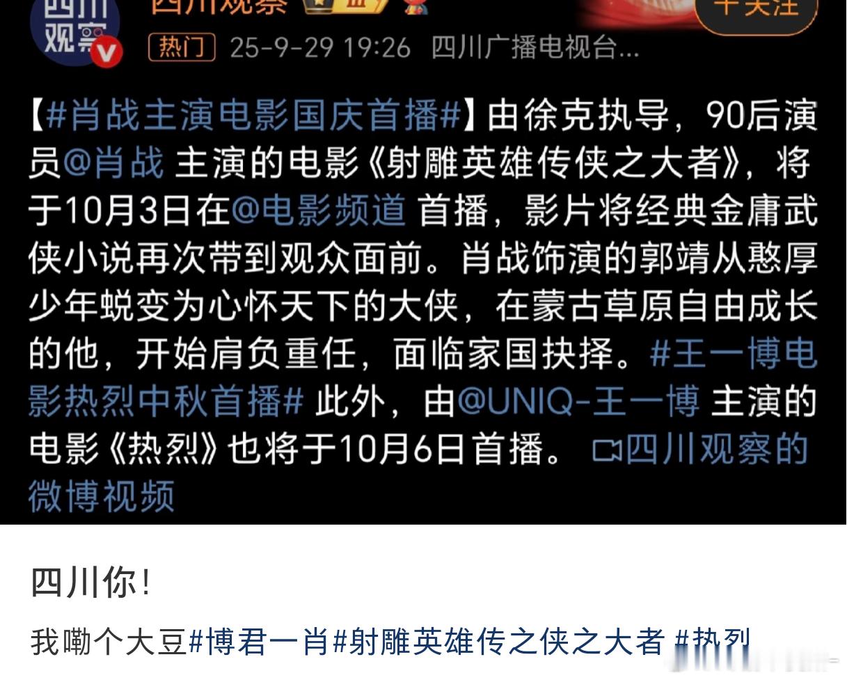 四川观察观察到真情侣了哈哈哈哈哈哈哈哈[流鼻血][流鼻血] ​​​
