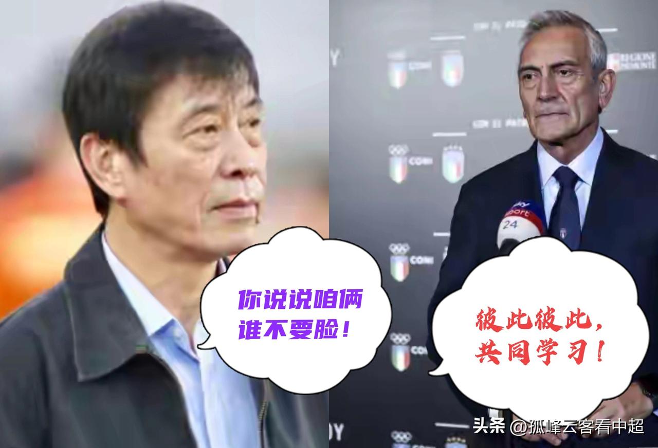 怪不得意大利足球没落了，听听他们足协主席说的这番话——
今天凌晨意大利2：5不敌