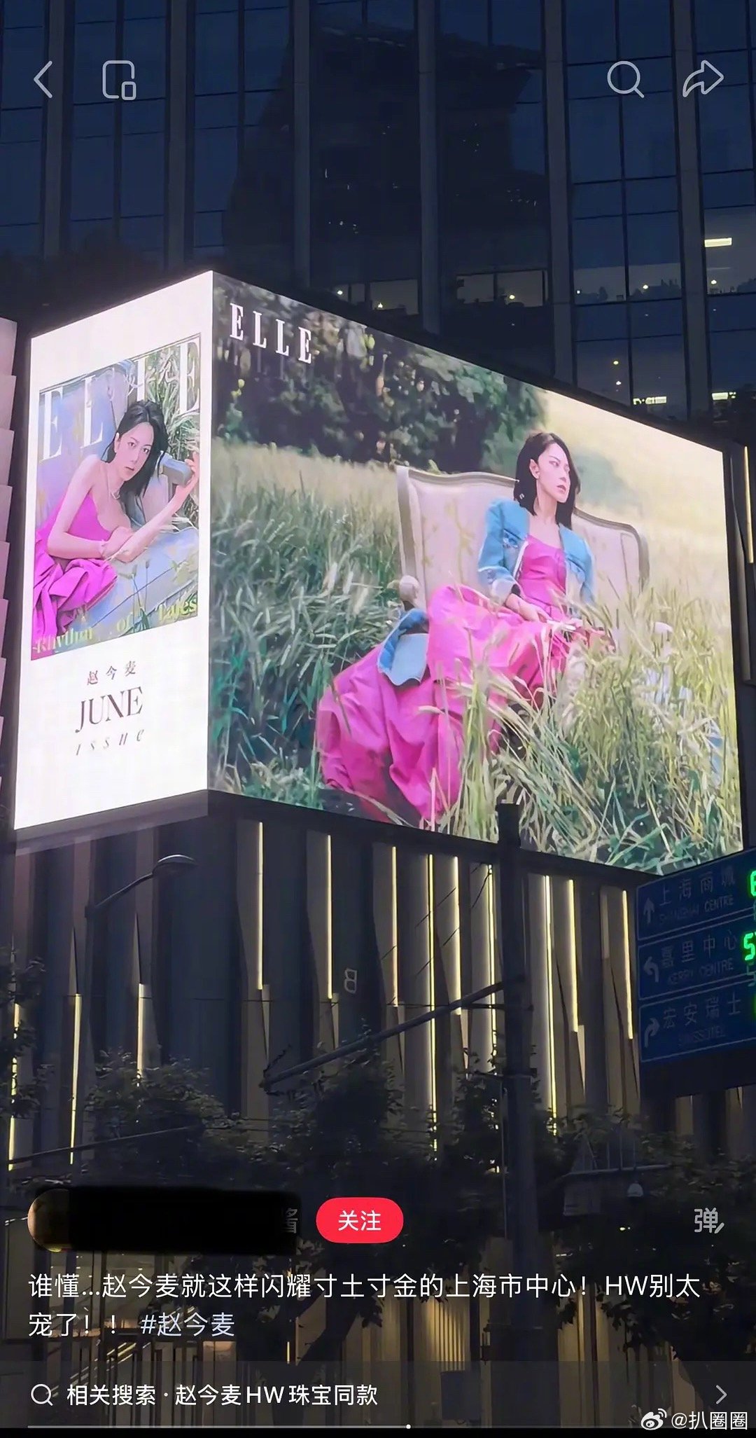 赵今麦的商务是不是00🌸里的TOP～