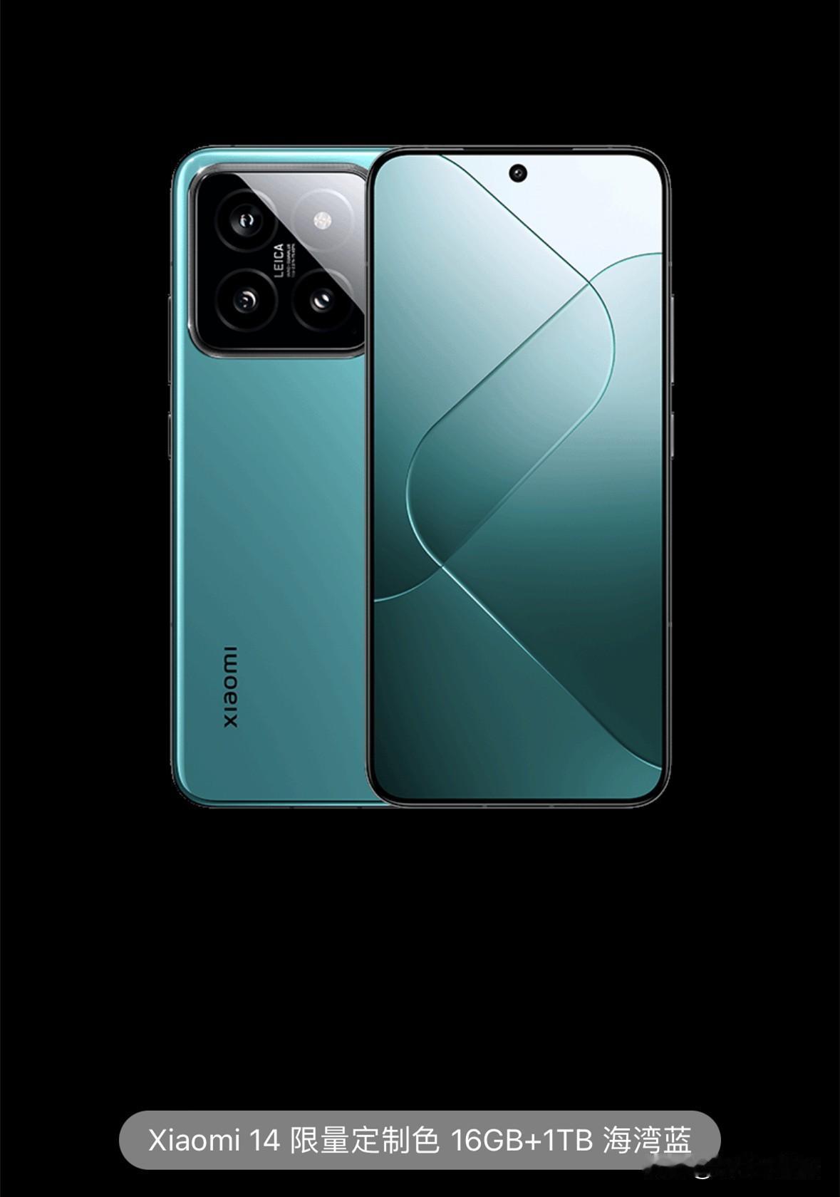 小米14的限定色真的来了！还是小米汽车同款色号~
海湾蓝简直太好看了，橄榄绿也不