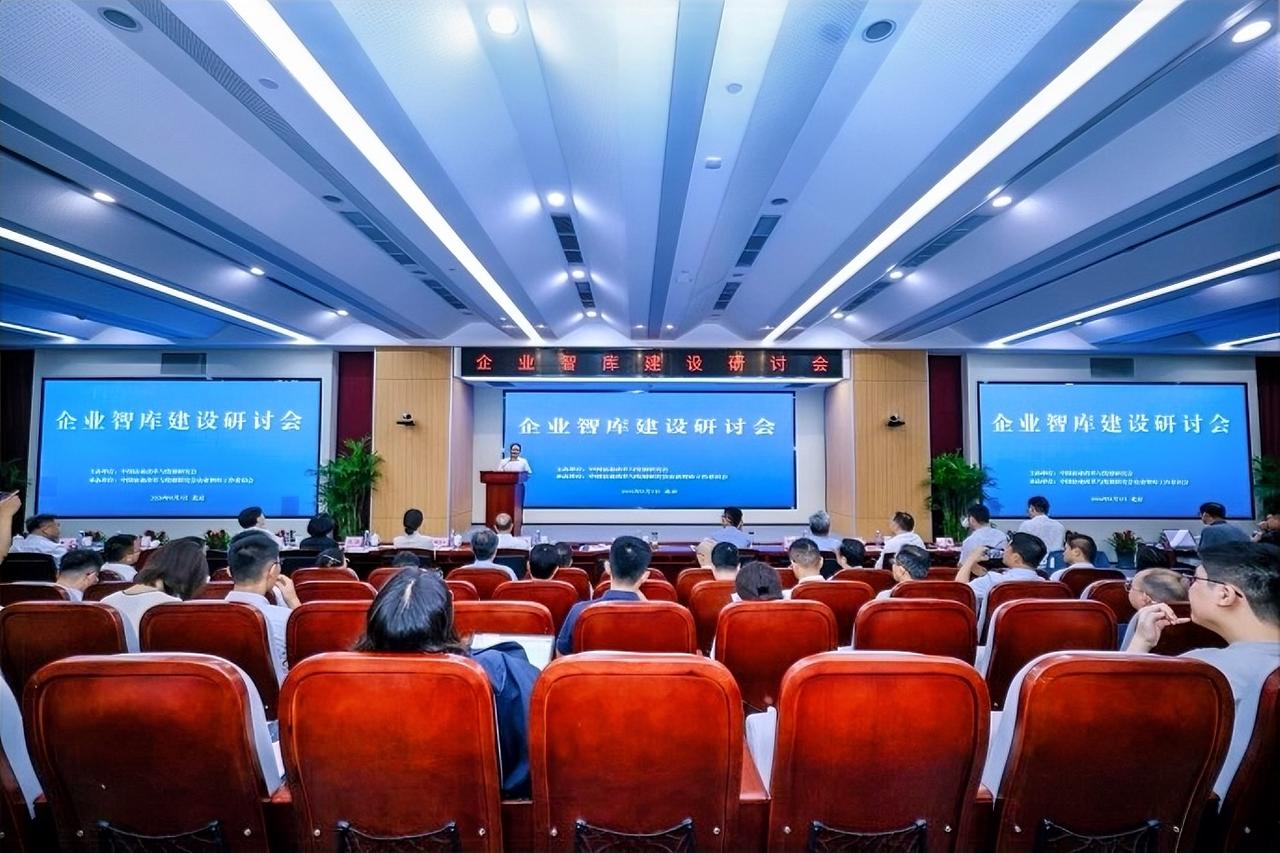 8月5日，中国企业改革与发展研究会在京召开“企业智库建设研讨会”，中企研会长，国
