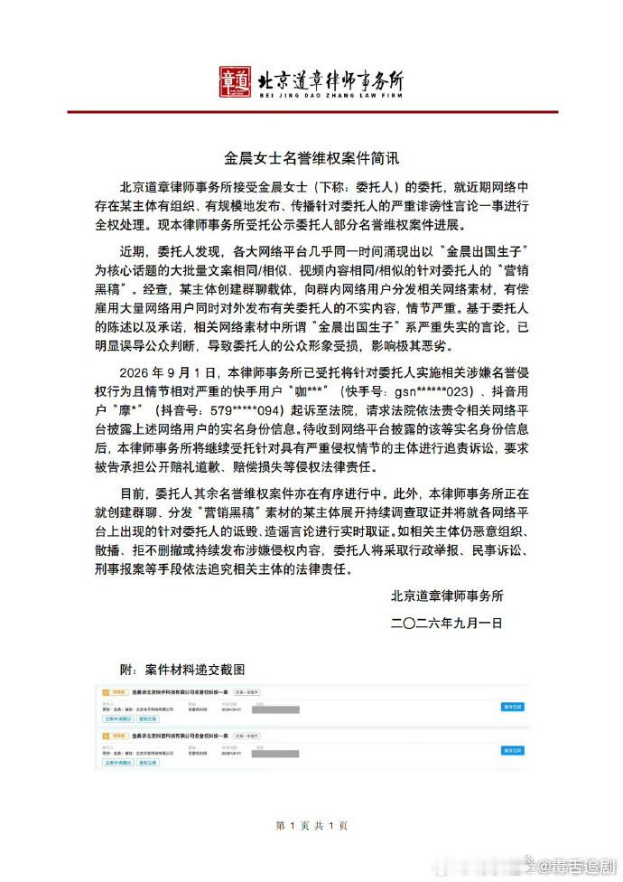 金晨工作室辟谣生子金晨工作室否认出国生子 金晨工作室出面辟谣生子传闻，直接否认出