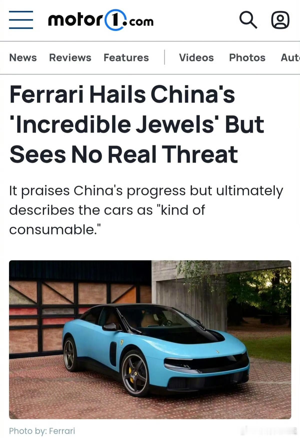 法拉利高管称中国车企像在开发快消品开发的快没问题，但必要的测试一项不能少，希望有