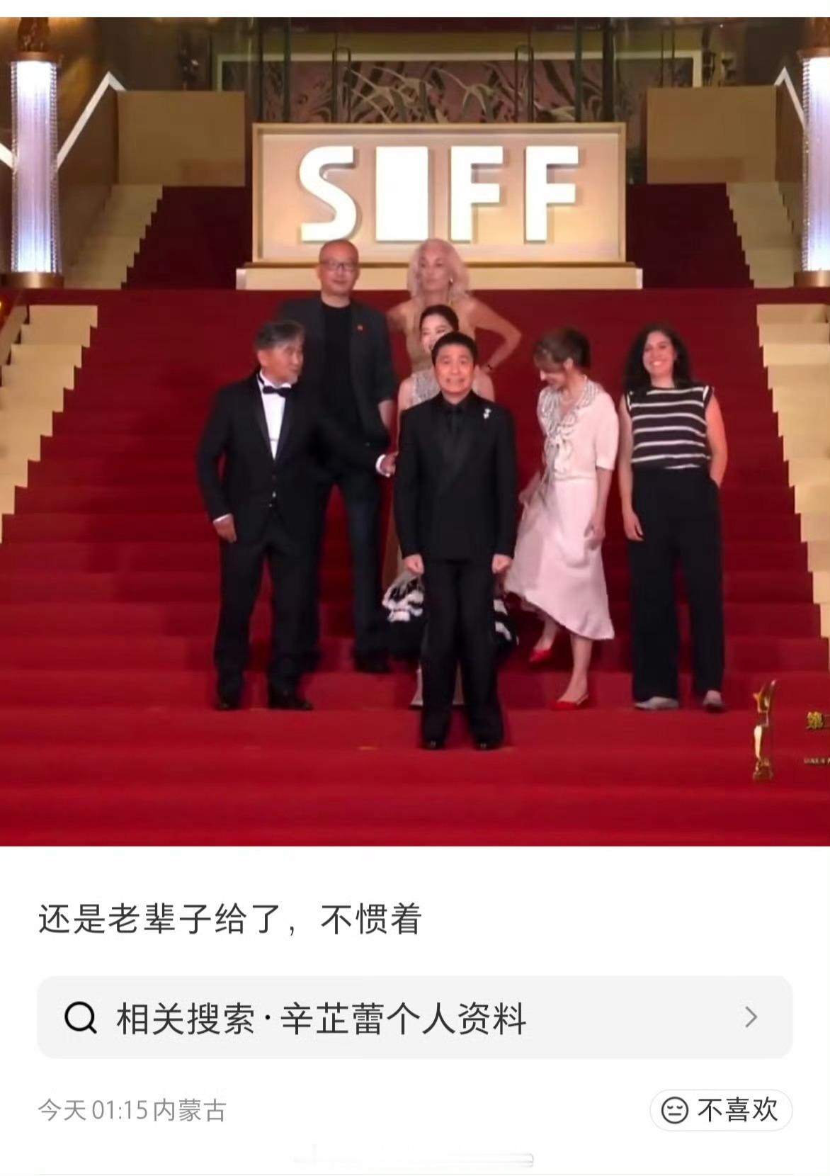 辛大姐抢主席的C位不成，就给梁生送这样的热搜 好歹毒啊梁朝伟小心翼翼地出错