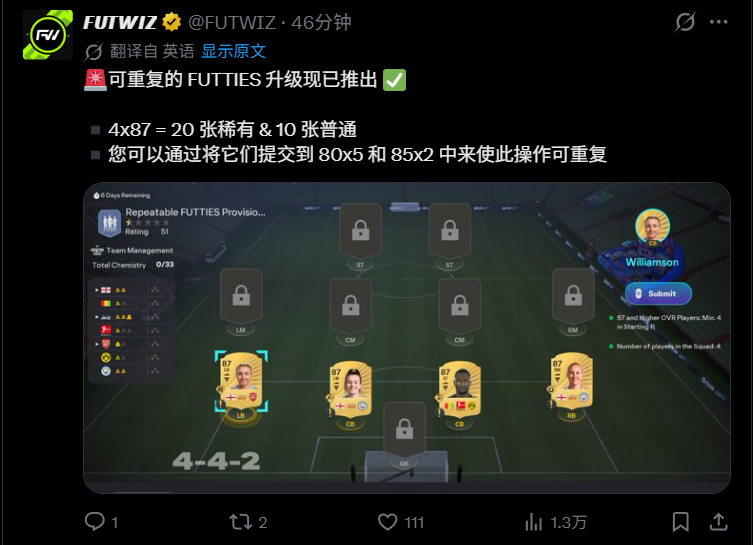 《FC26》来了来了，永动机方法！！！拉满？easportsfcfc26