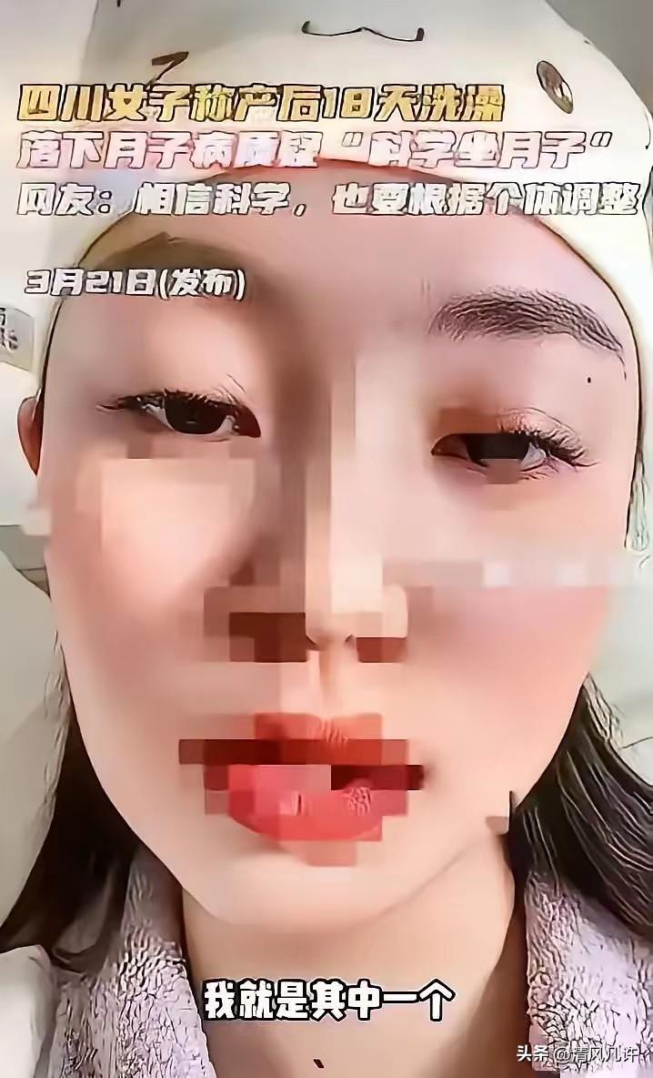 四川女子跟风“科学坐月子”，产后18天就洗头洗澡、不戴帽子不穿袜子，谁知，月子过