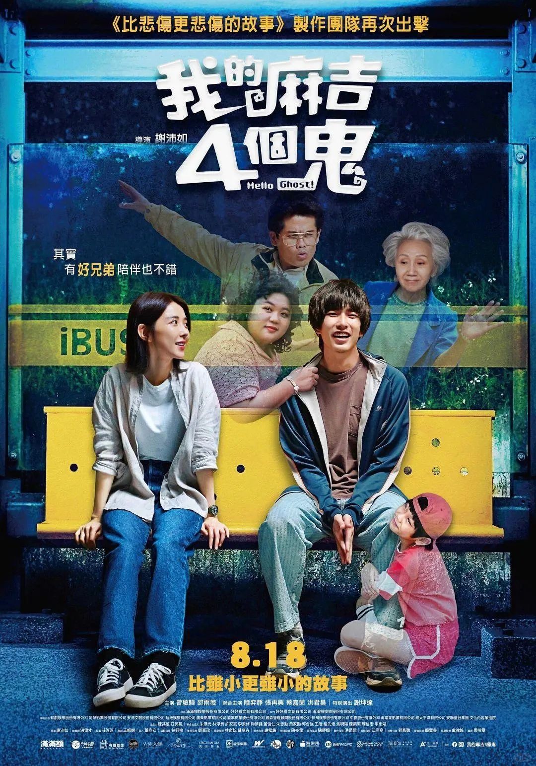 这部电影！！我真的哭亖！！被结尾暴击！！