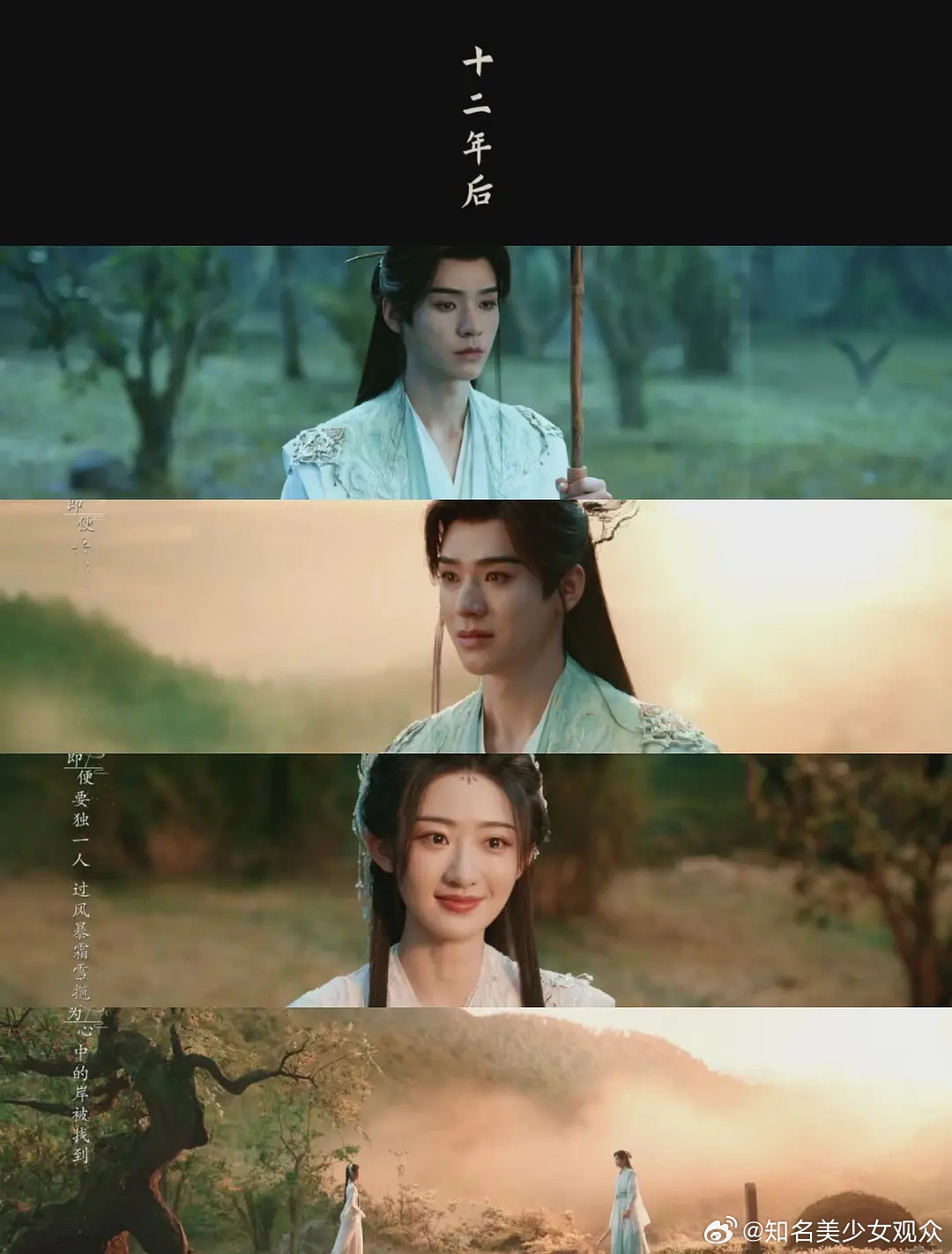 白鹤淮开场就三十岁了，苏幕雨12年后才能和她在一起，那时候神医已经42多了！！为