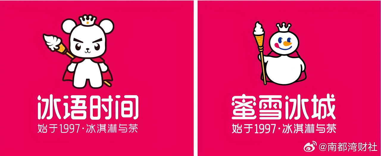 【奶茶店模仿蜜雪冰城装潢标识等，还授权加盟！被判赔500万】#冰语时间被判赔蜜雪