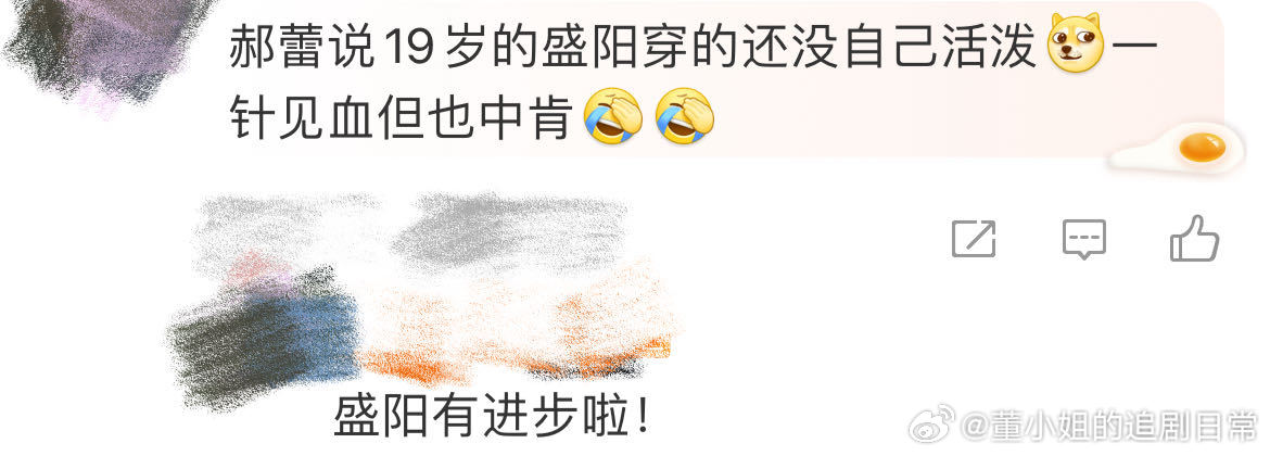 郝蕾节目里调侃选手太土真的被盛阳治愈到了，抛弃身材焦虑，终于再穿搭上获得“时尚推