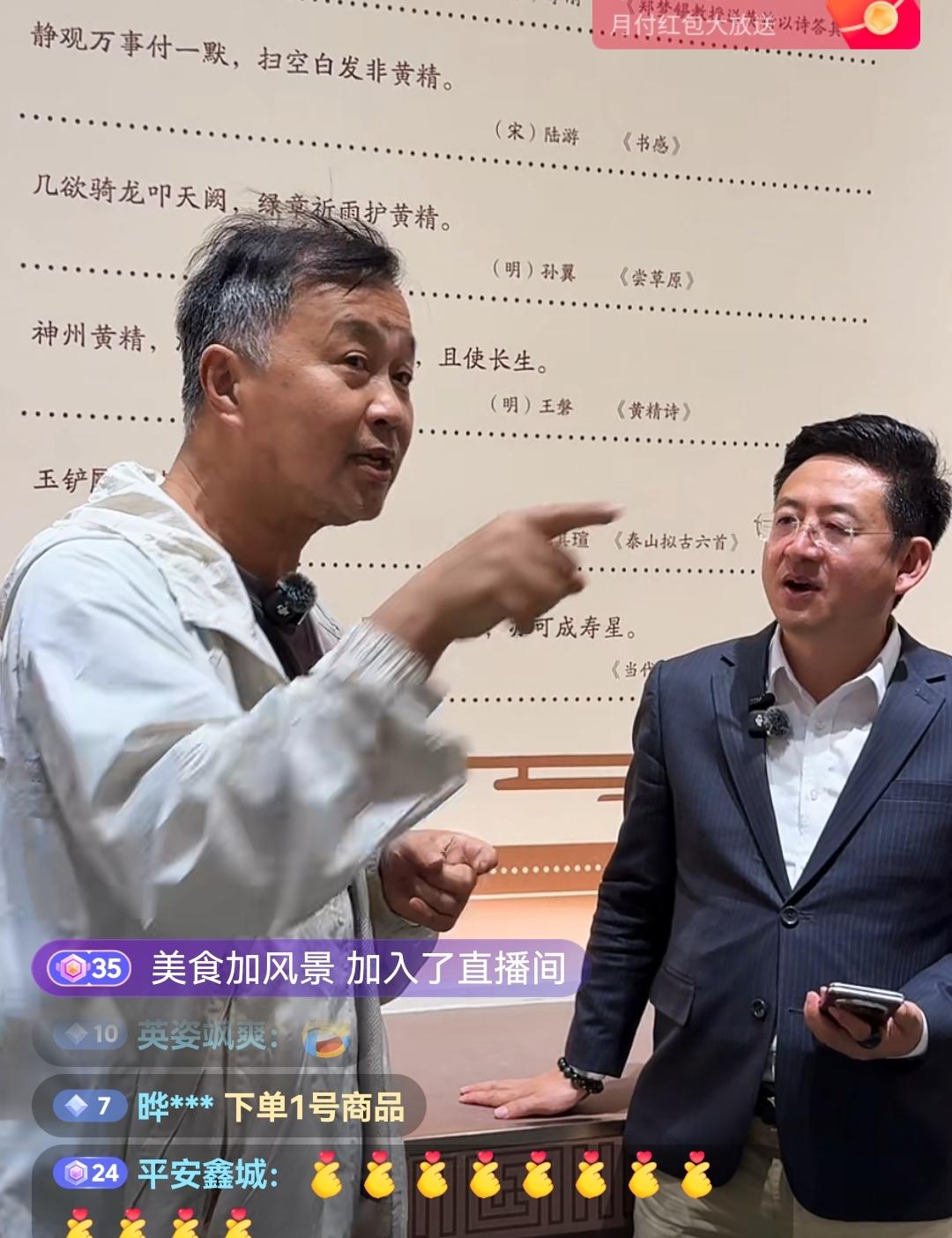 沈巍对文字很敏感，对有些话题他能嗅出不一般的感觉。
沈巍建议以后可以开发“黄精洗