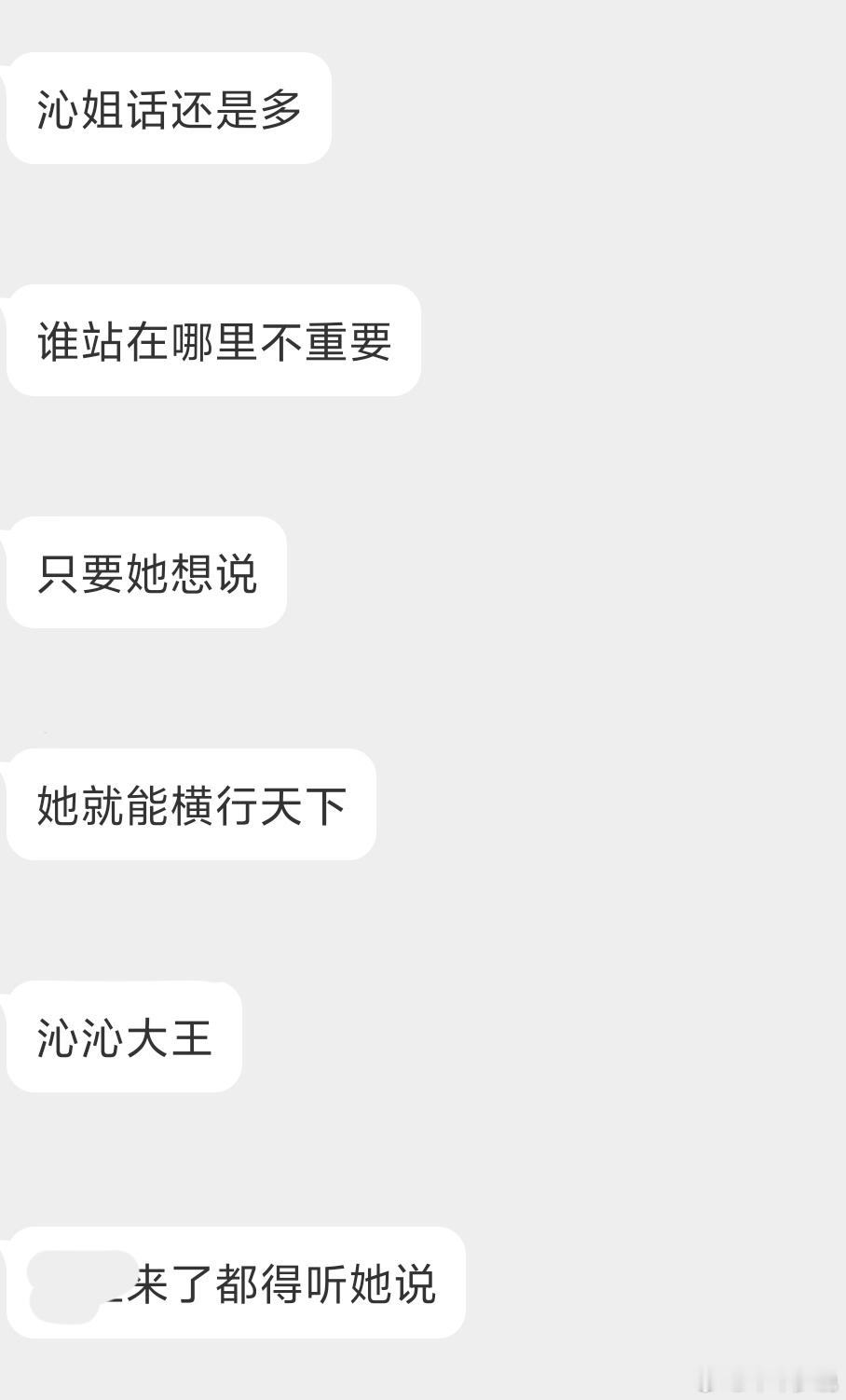 少分析你沁沁大王 