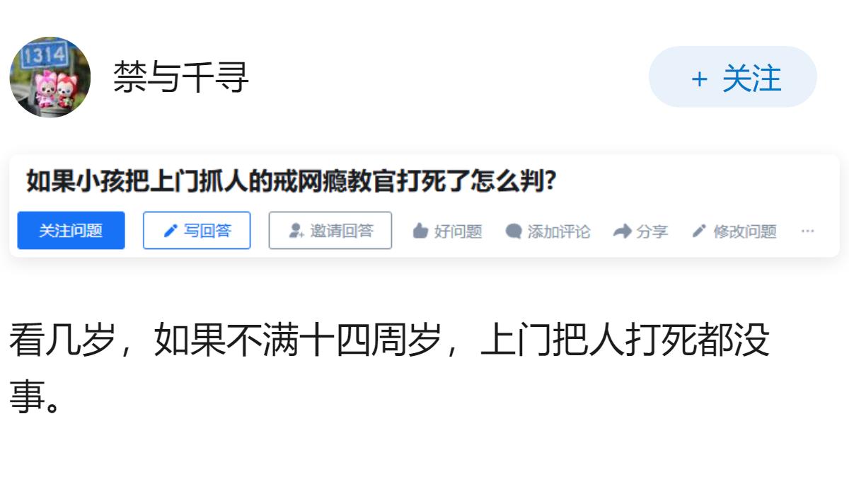 如果小孩把上门抓人的戒网瘾教官打死了怎么判?