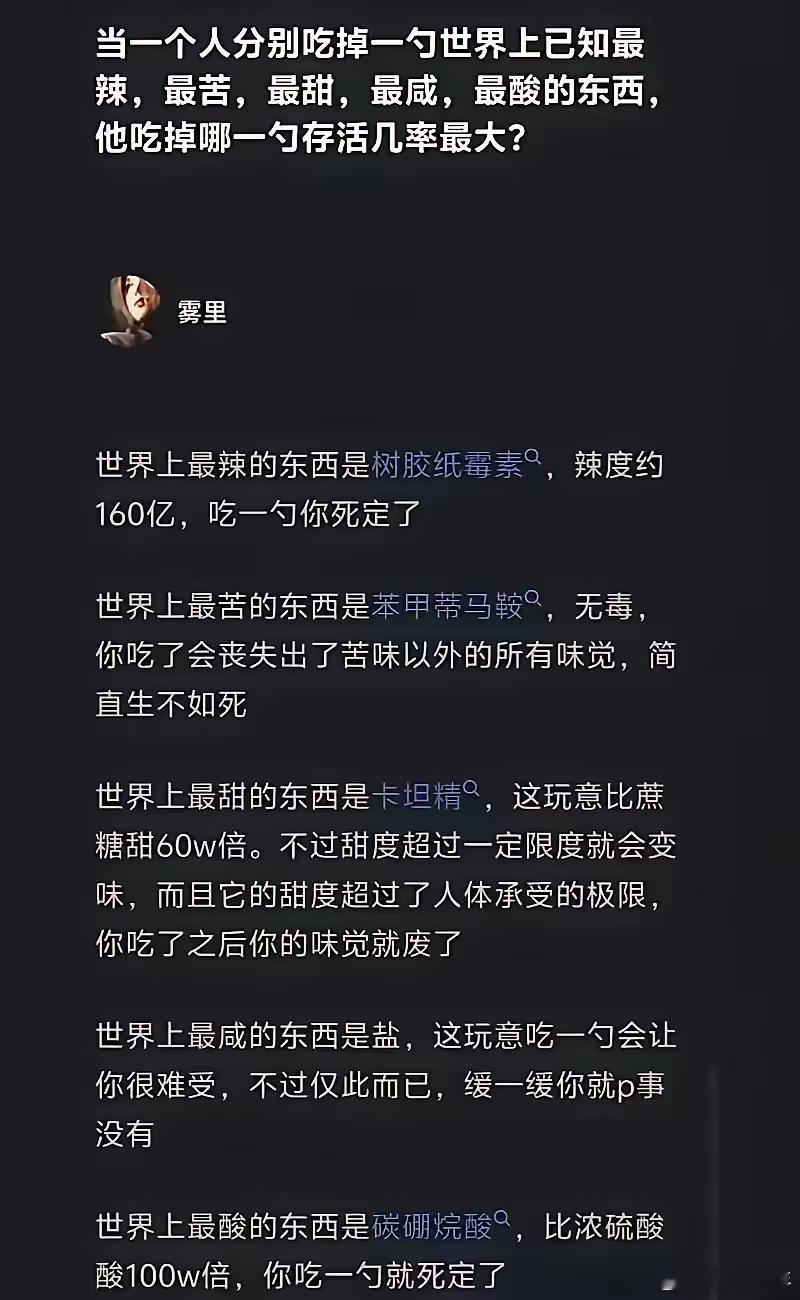 奇奇怪怪的知识又增加了 