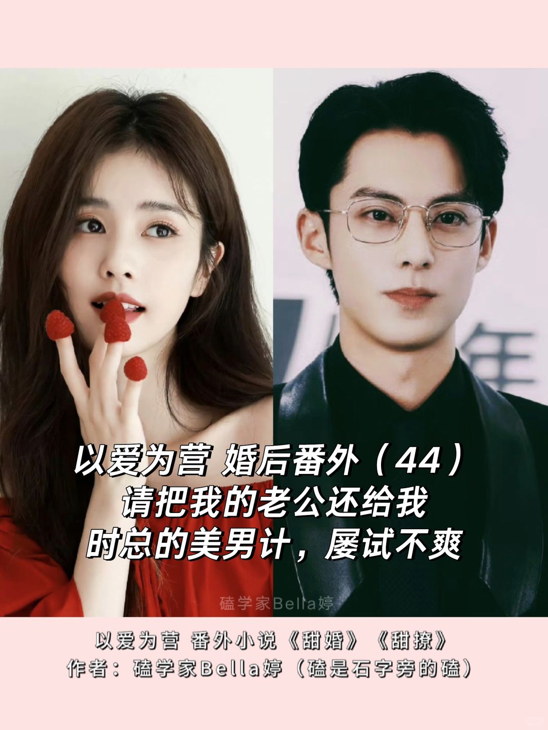 以爱为营｜婚后番外：时宴的美男计屡试不爽