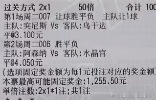 英联赛 阿森纳vs水晶宫非洲 突尼斯vs乌干达非洲 尼日利亚vs坦桑尼亚葡超 吉