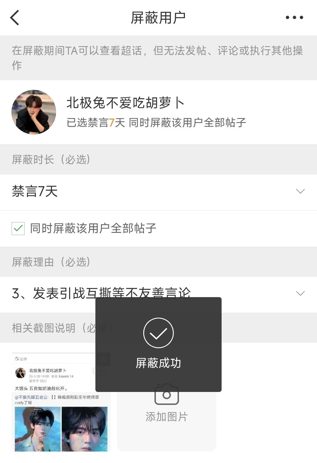 将太郎shotaro 已经挂黑啦 