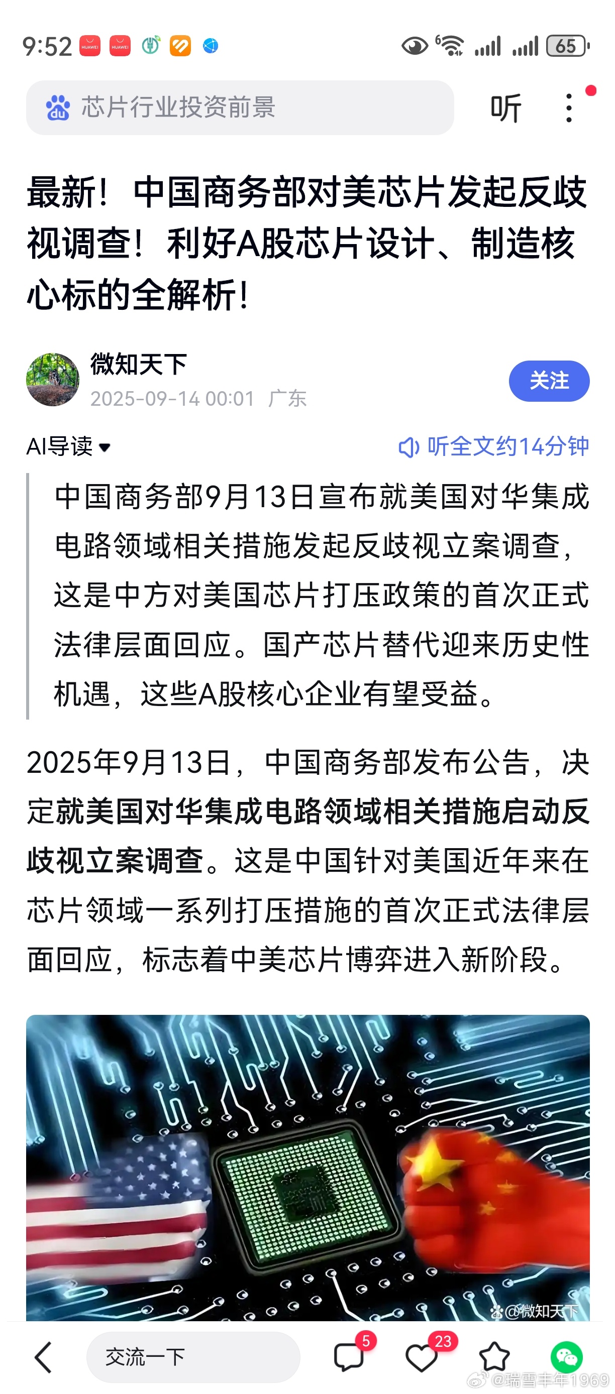 凡文中涉及个股，一律放弃，毫无疑问。实现技术突破的企业，受益于产业链全面国产化，