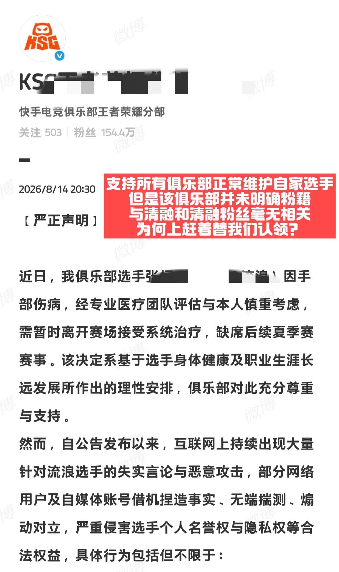 人在家中坐，锅从天上来最近清融在云南好好的集训，却又有不少造yao生事的人开始诬