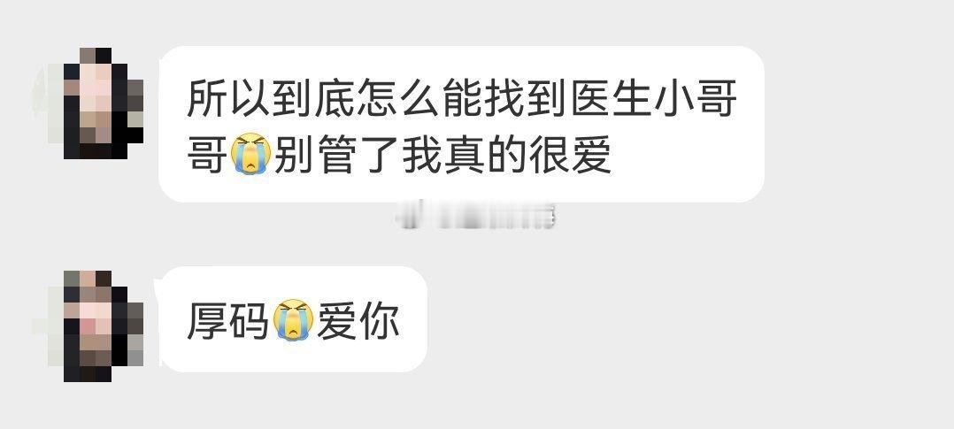 这条说说喜欢什么职业的异性[憧憬] ​​​